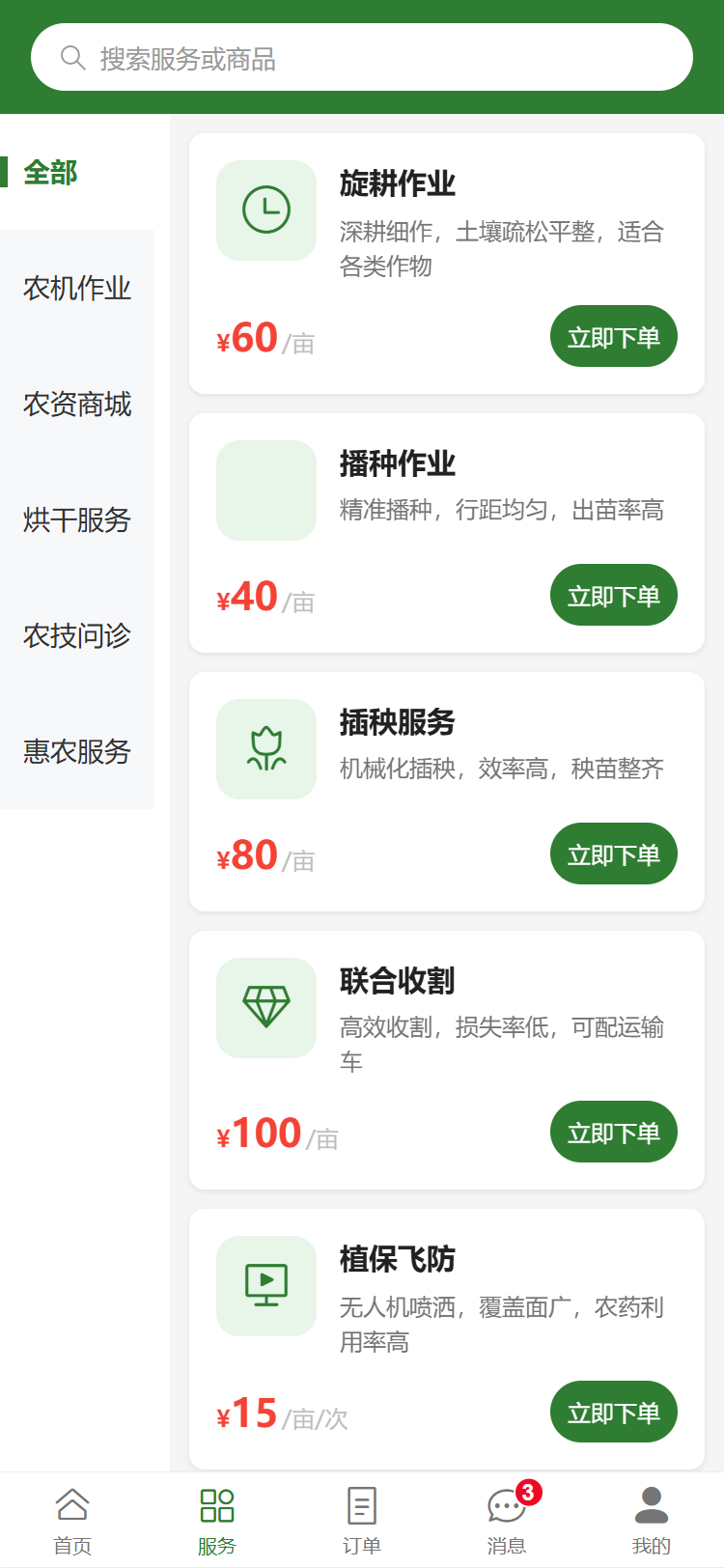 服务大厅