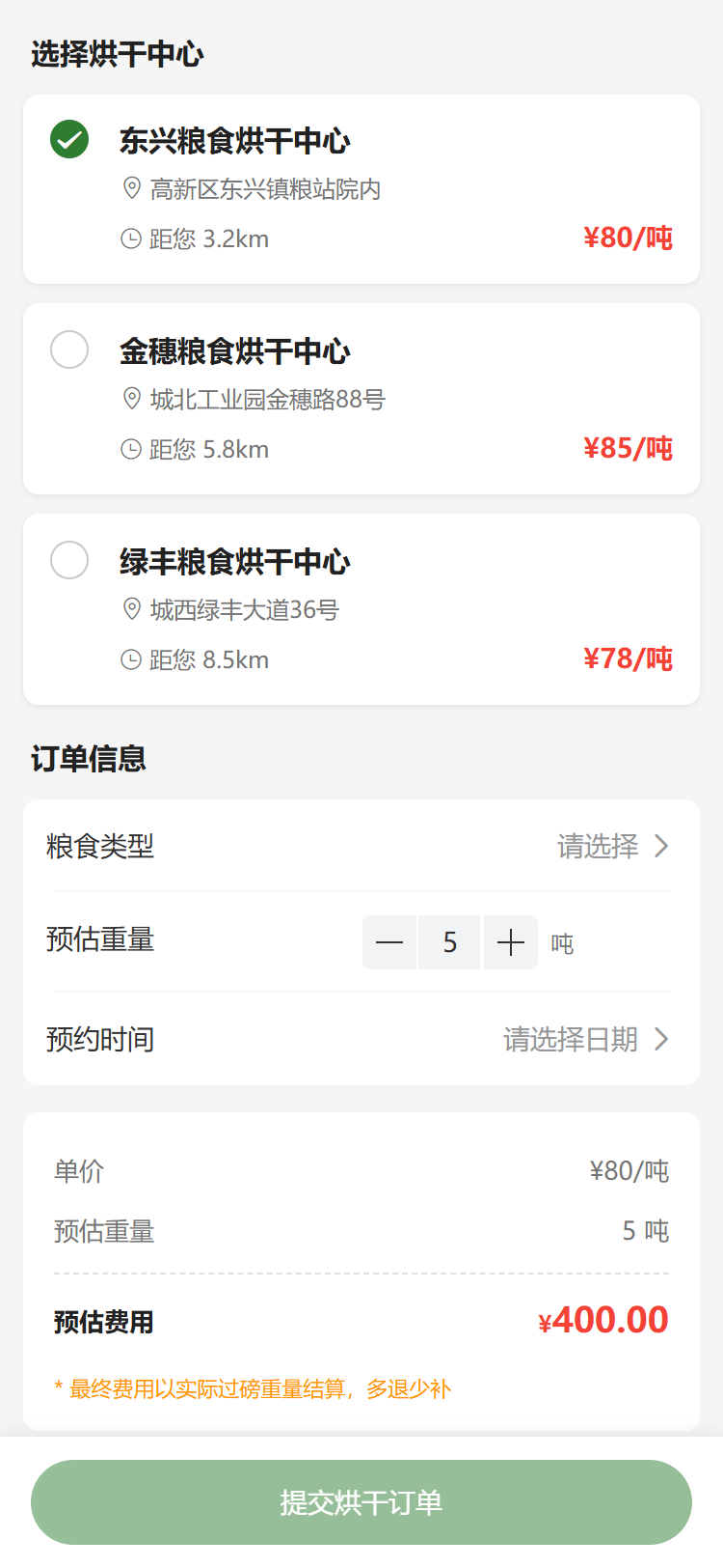 烘干服务