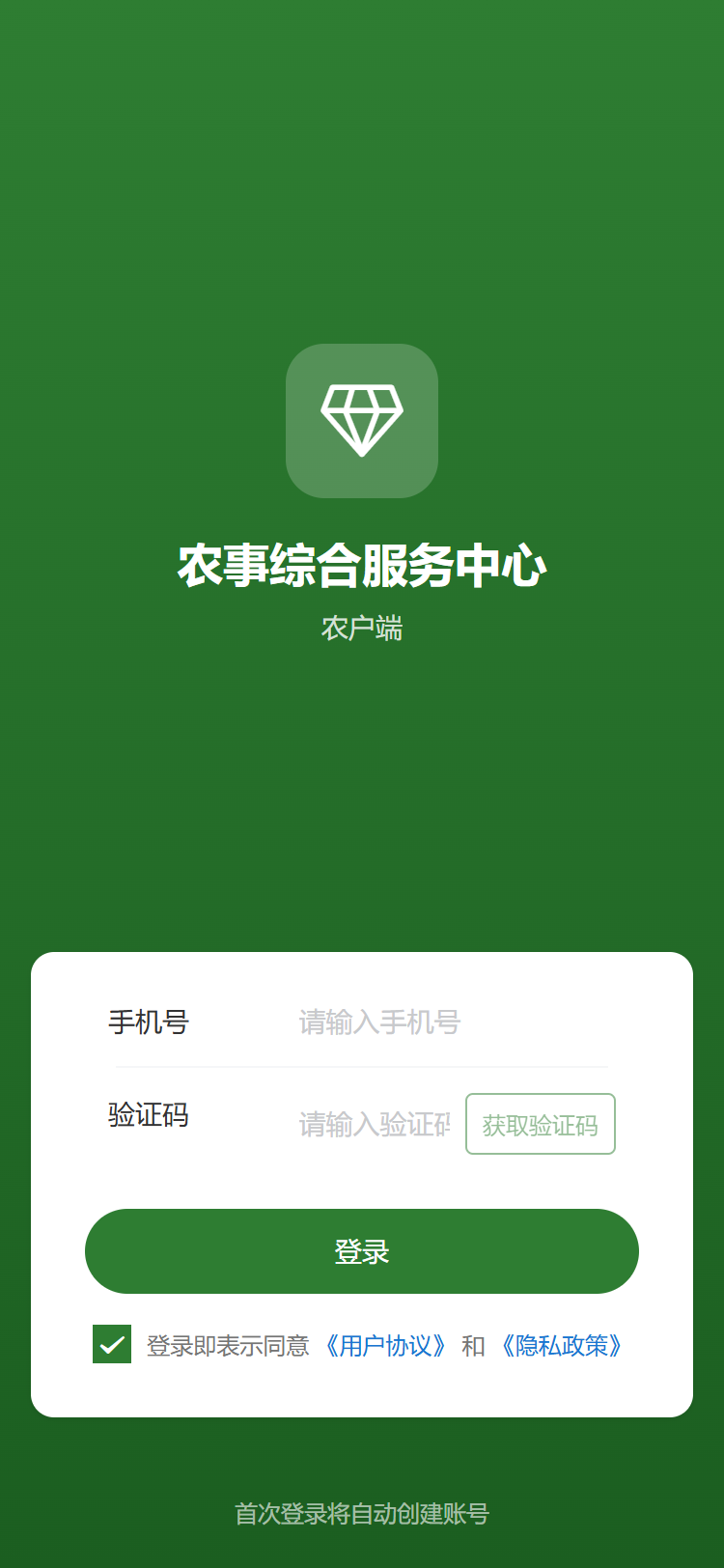 登录